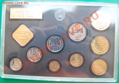 Набор 1979 г. твердый до 15.02.14 22-00 - 2.JPG