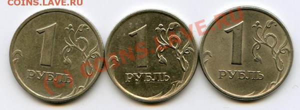 БРАК(1) расколы на 1 руб. монетах 3шт. до 17.02 в 21.00 мск - img114