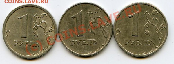 БРАК(3) расколы на 1 руб. монетах 3шт. до 17.02 в 21.00 мск - img116