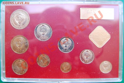 Набор 1977 г. твердый до 15.02.14 22-00 - 3.JPG