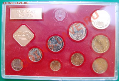 Набор 1977 г. твердый до 15.02.14 22-00 - 2.JPG