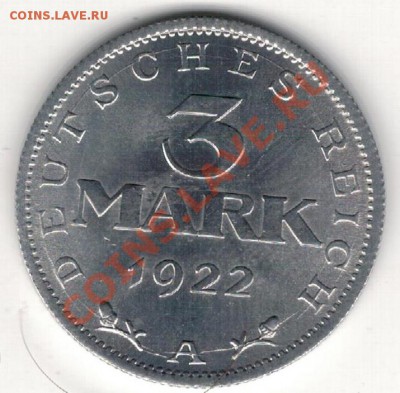 ГЕРМАНИЯ 3 МАРКИ 1922А ДО 06.02.14 В 22.00МСК (7988) - 4-гер3А1