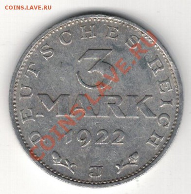 ГЕРМАНИЯ 3 МАРКИ 1922J ДО 06.02.14 В 22.00МСК (7988) - 4-гер3Й1