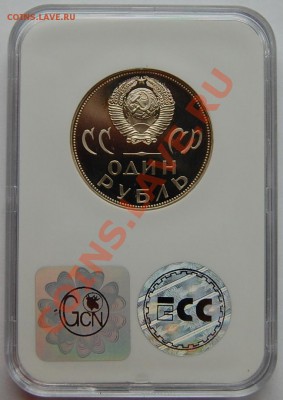 1 рубль 1965 г. 20 лет Победы, пруф, до 14.02.14 22-00 - 2.JPG
