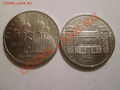 5р.Успенский Собор+5р.Гос.Банк до 3.02.14 до 22.00 - IMG_2394а