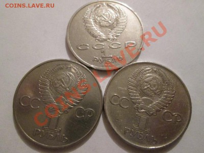 Юб.СССР Год Мира+Ленин+Победа до 3.02.14 до 22.00 - IMG_2386а