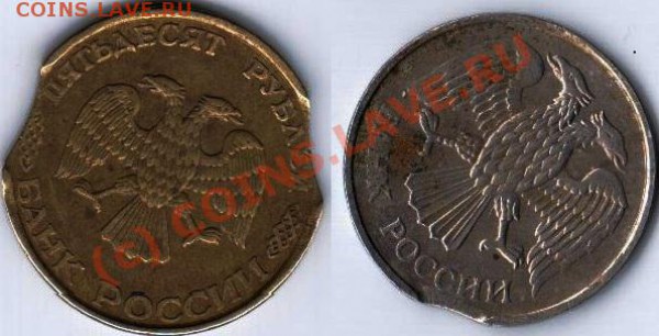 50руб 1993г,20руб 1992г,выкусы - портрет55555555 006 - копия (2)