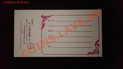 Визитки в виде денег - IMAG0490