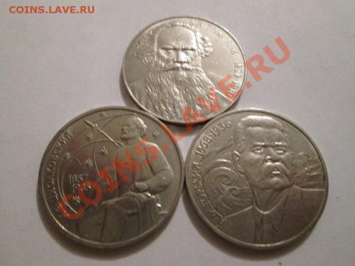 Юб.СССР Циолковский+Толстой+Горький до 3.02.14 22.00 - IMG_2407а