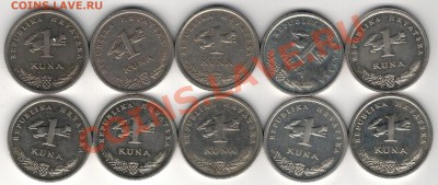 ХОРВАТИЯ КУНА 1993-2009 (11ШТ) ДО 06.02.14 В 22Ч (7989) - 4-хор1а