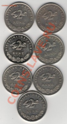 ХОРВАТИЯ 2 КУНЫ 1993-2007 (7ШТ) ДО 06.02.14 В 22Ч (7990) - 4-хор2а