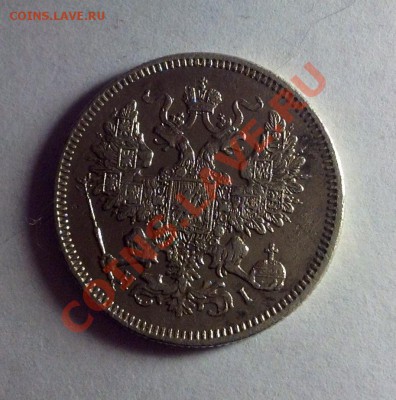 20 копеек 1871 - 20 копеек 1871 реверс.JPG