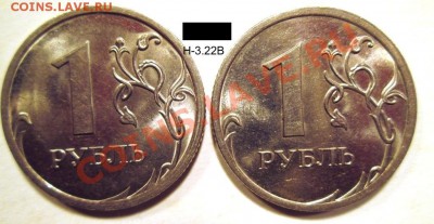 1 р 2009 спмд сталь магн.,нечастые разновиды 3.02. 22:00мск - IMG_2382