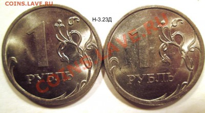 1 р 2009 спмд сталь магн.,нечастые разновиды 3.02. 22:00мск - IMG_2384