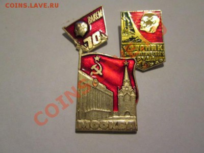 почётный шахтёр ссср тяжёлый лмд - IMG_2514.JPG