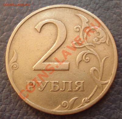 2р и 5р   1997г  поворот - 2 руб 1997 поворот_2.1