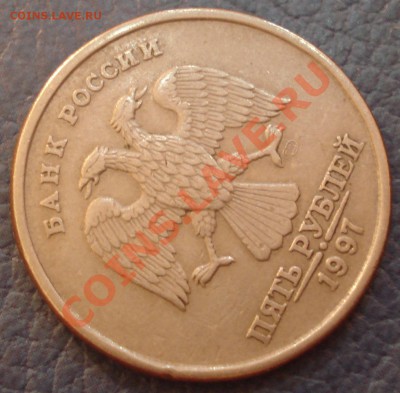 2р и 5р   1997г  поворот - 5 руб 1997 поворот_3.2