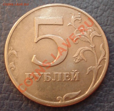 5р  1997г    2штуки    повороты - 5 руб 1997 поворот_1