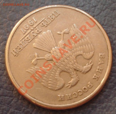 5р  1997г    2штуки    повороты - 5 руб 1997 поворот_4.2