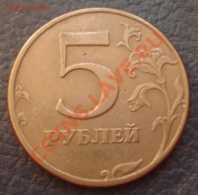 5р   1997г  повороты   2шт - 5 руб 1997 поворот_5.1