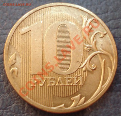 10р    2011г   раскол полный - 10 руб 2011_2.1
