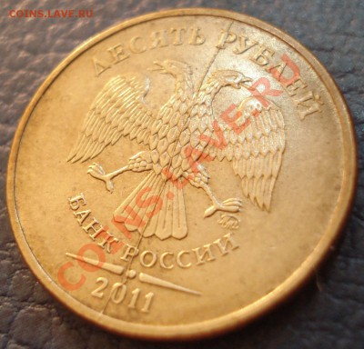 10р    2011г   раскол полный - 10 руб 2011_2.3