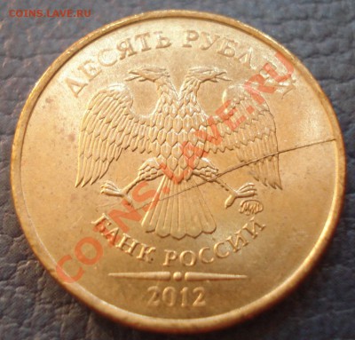 10р  2012г раскол           лот 2 - 10 руб 2012_2