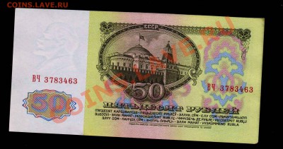 50р. 1961г. до 06.02.14 в 22.00 МСК - Scan10007.JPG