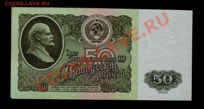50р. 1961г. до 06.02.14 в 22.00 МСК - Scan210006.JPG