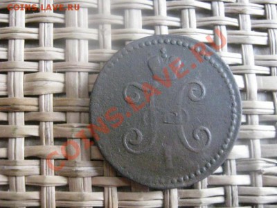 ! Копейка Серебром 1847 СМ. До 8.02.2014г. - 7 и 8 038.JPG