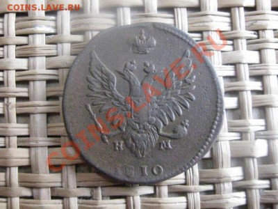 ! 2 Копейки 1810 ЕМ. До 8.02.2014г. - 7 и 8 046.JPG