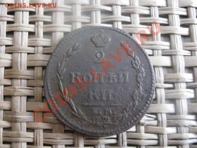 ! 2 Копейки 1810 ЕМ. До 8.02.2014г. - 7 и 8 044.JPG
