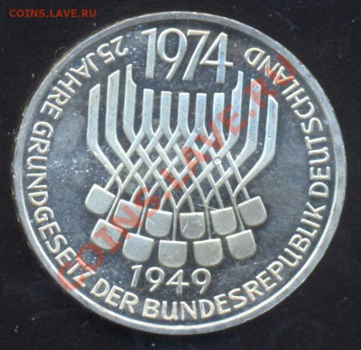 ФРГ 5 марок 1974 г. F   До 05.02.14 г. 22-00 МСК . - ФРГ 5 м 1974 F 1
