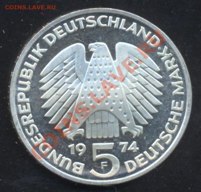 ФРГ 5 марок 1974 г. F   До 05.02.14 г. 22-00 МСК . - ФРГ 5 м 1974 F