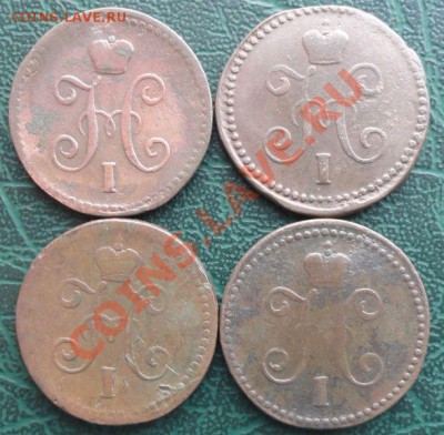 1 Копейка 1841,42,44,46 г. СМ окон. 5.02.2014 г. 22-00 МСК - 2
