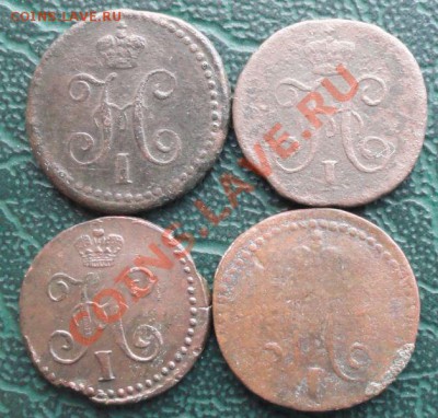 4 Копейки 1840,41,42 г. СМ окон. 5.02.2014 г. 22-00 МСК - 6