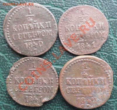 4 Копейки 1840,41,42 г. СМ окон. 5.02.2014 г. 22-00 МСК - 5