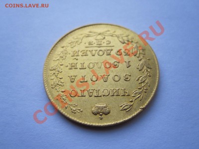 5 рублей 1818 МФ - IMG_0666.JPG