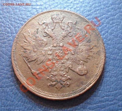 3 коп 1862год - 3 коп 1862_2