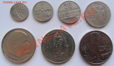 юбилейка СССР 10,15,20,5 к, 1р. всего 7 монет до 08.02.2014. - SAM_3569.JPG