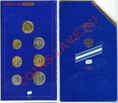 300 лет флота за 16000, ЯНАО мешковой за 8300 - img007 — копия