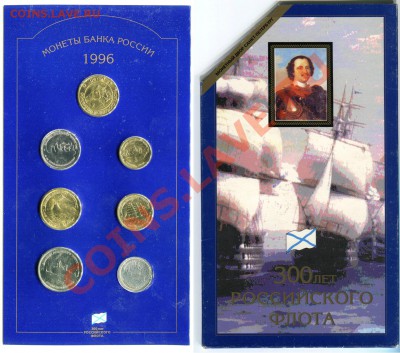 300 лет флота за 16000, ЯНАО мешковой за 8300 - img006 — копия