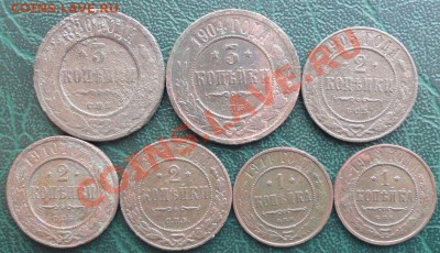 3,2,1 Копейки 1880-1914 г. (7 шт.) окон. 5.02.2014 г. 22-00 - 11111111