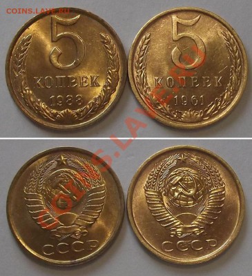 СССР Пятаки 70-х (31 шт) ------- До 6.02.14 в 22-00 - 5к-61.88.JPG