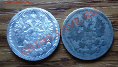 5копеек1890.1905г.уставшие до 05.02.14.22-00мск - DSC01840