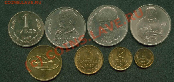 1 рупь 1967г.Наборный и Всяка Бяка.до 20.02 21МСК - Всяка бяка Р