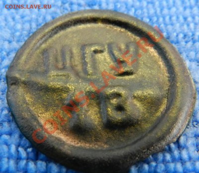 3 жетона на воду ЦГУ 2в.(2шт.) 25л. До 02.02.14г в22:00 - DSCN7147.JPG