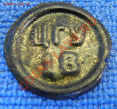 6 шт. жетонов на воду(2в. ЦГУ).(25л) До  02.02.14г в 22:00 - DSCN7149.JPG