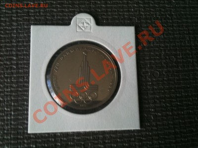 1 рубль СССР Эмблема олимпиады 80 ПРУФ с 200 рублей - IMG_0478.JPG