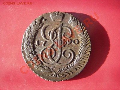 5 копеек 1790 АМ (кладовые) до 03.02.2014 в 22-00 - IMGP6175.JPG